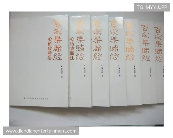 深入解读澳门百家乐规则分析：游戏流程、投注方式与概率分析全攻略